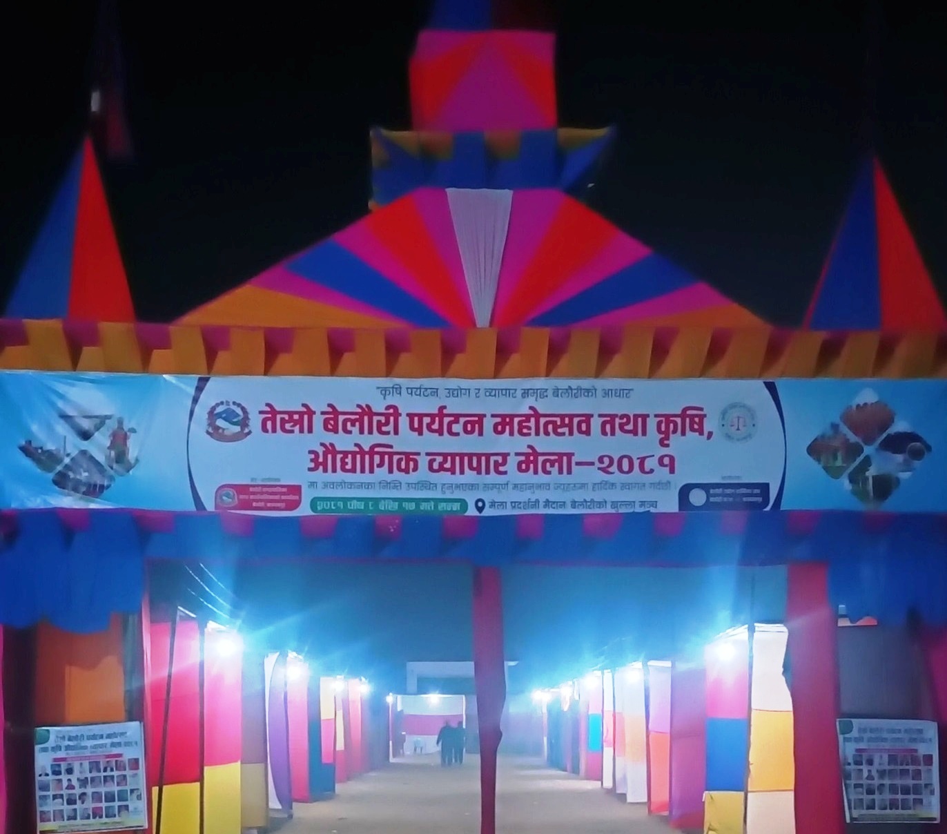 तेस्रो बेलौरी पर्यटन महोत्सव तथा कृषि, औद्योगिक व्यापार मेलाको तयारी पूरा