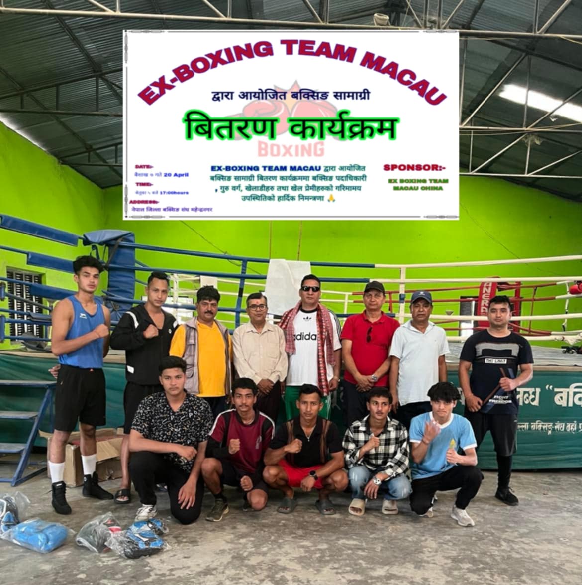 मकाउमा कार्यरत पूर्व बक्सिङ खेलाडीहरूद्वारा कञ्चनपुरका बक्सिङ खेलाडीलाई सामग्री वितरण