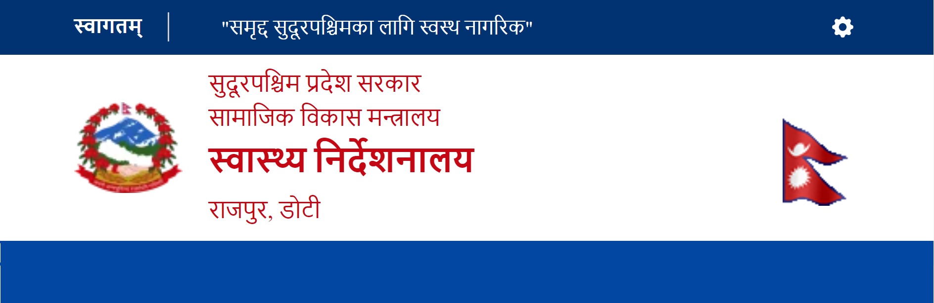 तपाईँको निरोगिता छ तपाईँकै हातमा; समस्या भए छौँ हामी साथमा