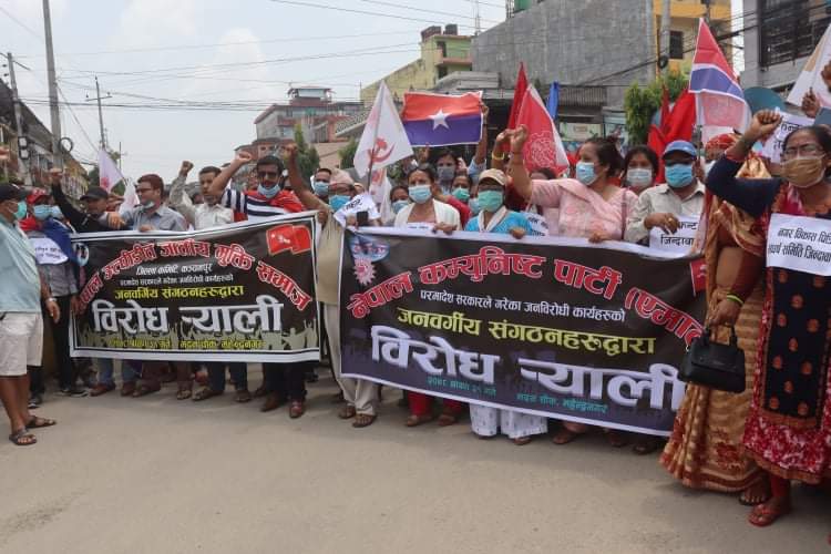 एमालेका जनवर्गीय संगठनहरूद्वारा महेन्द्रनगरमा विरोध प्रदर्शन