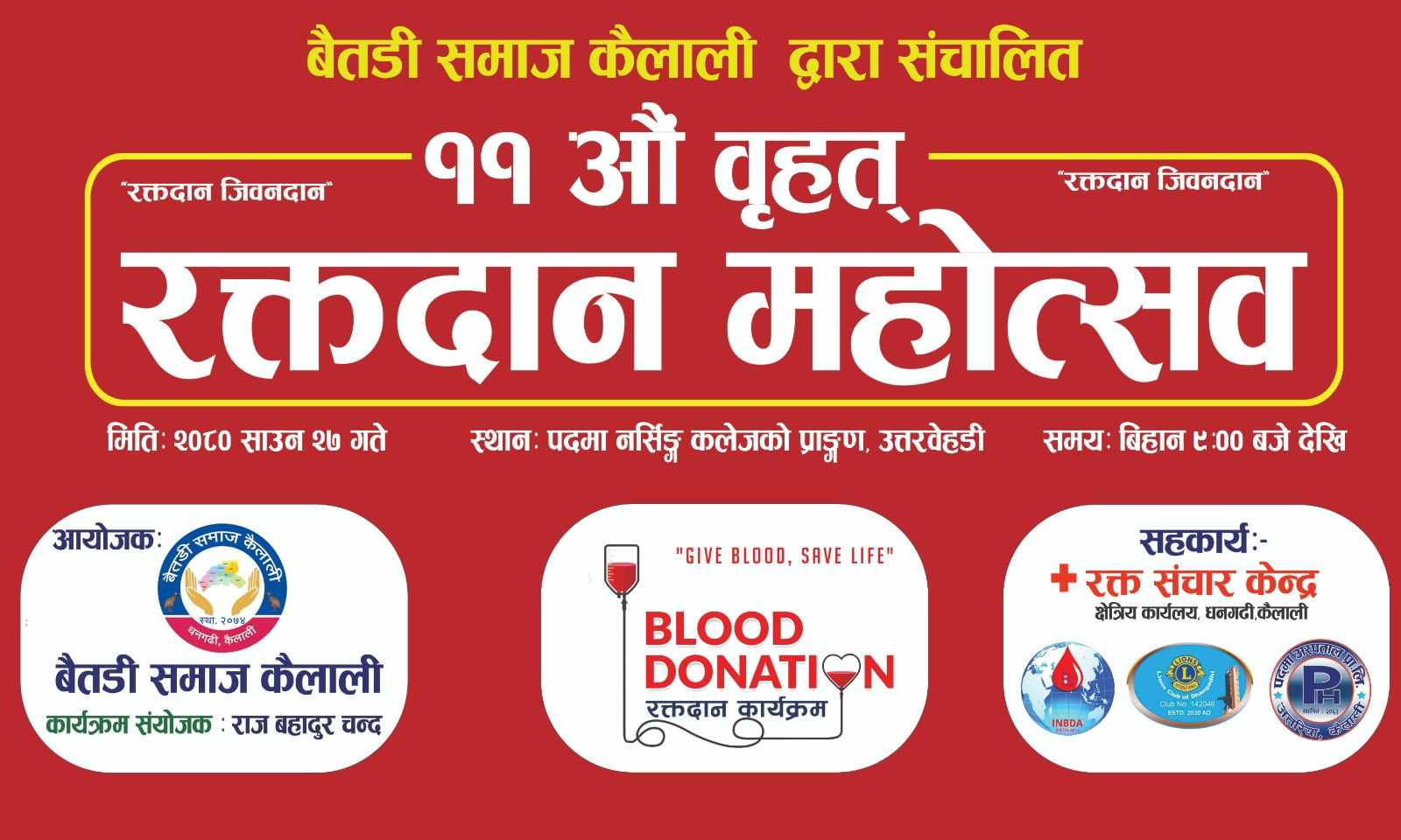 बैतडी समाज कैलालीले शनिबार धनगढीमा बृहत् रक्तदान कार्यक्रम गर्दै