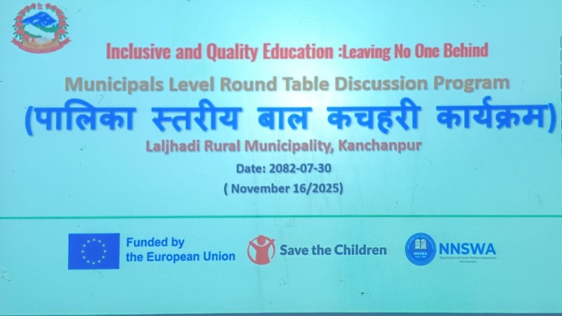 लालझाडीमा पालिका स्तरीय बाल कचहरी : शैक्षिक सुधारका मुद्दामा विद्यार्थीहरूको सशक्त आवाज
