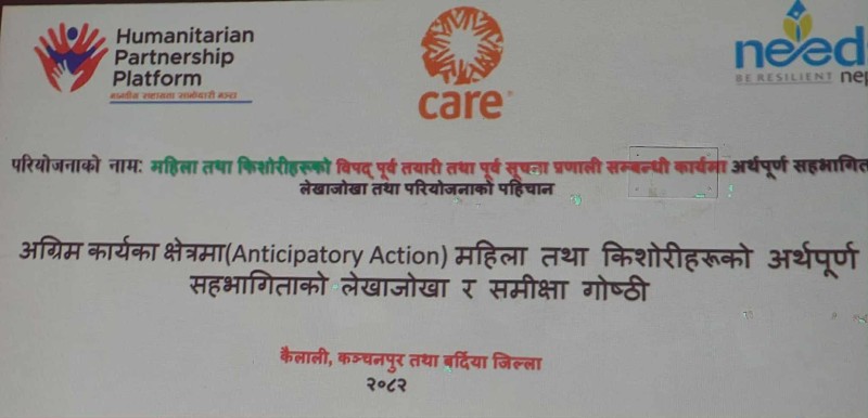 विपद् पूर्व तयारीमा महिला तथा किशोरीको अर्थपूर्ण सहभागिता आवश्यक