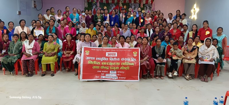 लघुवित्तमार्फत वित्तीय साक्षरता विस्तार : ग्रामीण अर्थतन्त्र सुदृढ पार्ने अभियान तीव्र