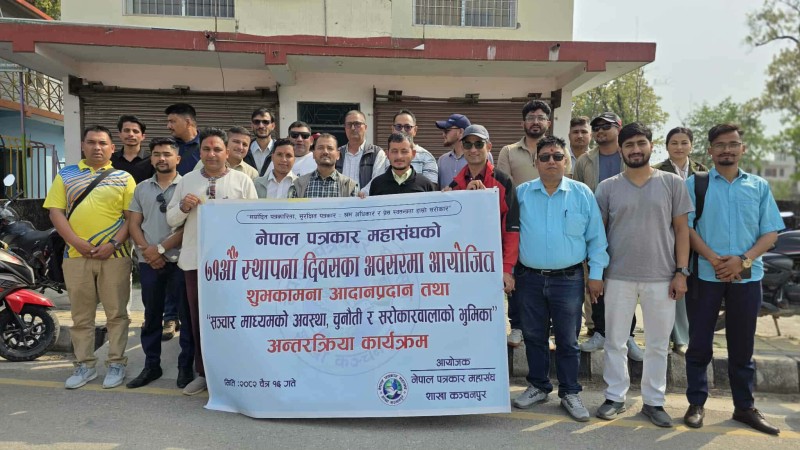 पत्रकार महासंघको स्थापना दिवस : कञ्चनपुरमा सञ्चार क्षेत्रका चुनौती र श्रम अधिकारबारे बहस