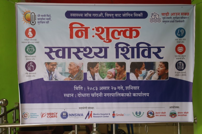 जलवायुजन्य स्वास्थ्य जोखिम बढ्दै जाँदा दोधारा चाँदनीमा निःशुल्क विशेषज्ञ स्वास्थ्य शिविर