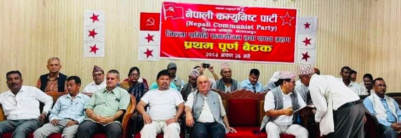 नेकपा कञ्चनपुरको शपथ ग्रहण : सरकारका गलत कामको खबरदारी गर्दै जनहितमा जोड