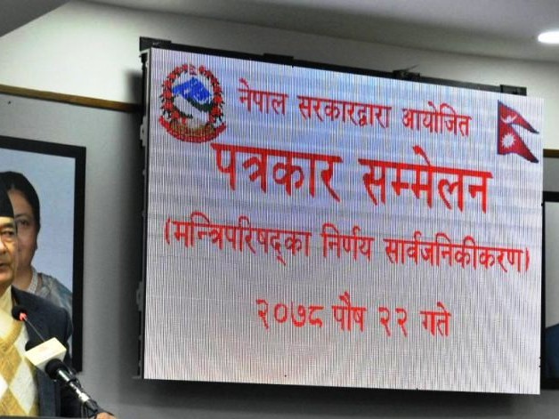 उखुको न्यूनतम खरिद मूल्य निर्धारण