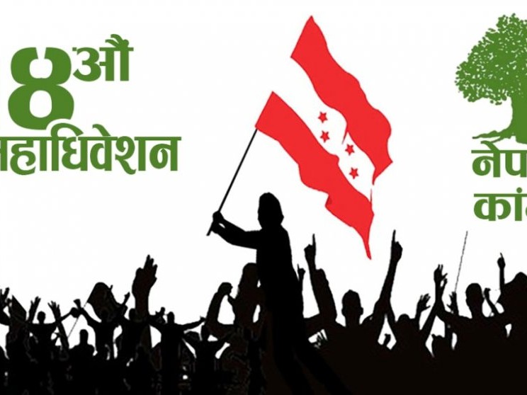 नेपाली काँग्रेस : कञ्चनपुर क्षेत्र नम्बर १ मा गोपी उपाध्याय क्षेत्रीय सभापतिमा निर्वाचित