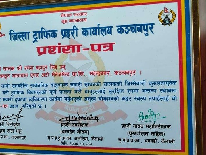 बेलडाँडीका रमेशबहादुर सिंह सहित कञ्चनपुरका ७ जना सवारी चालक सम्मानित