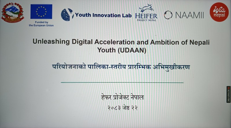 लालझाडीमा उडान परियोजना : डिजिटल युवा सशक्तीकरणका लागि नवप्रवर्तन केन्द्र स्थापना प्रक्रिया अघि बढ्ने