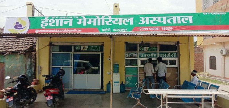 दक्षिण कञ्चनपुरमा सर्पदंश उपचारको भरोसा बन्दै ईशान मेमोरियल अस्पताल बेलाैरी