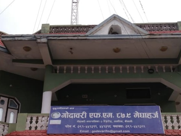 गोदावरी एफ.एम. ११ औँ वर्षमा प्रवेश