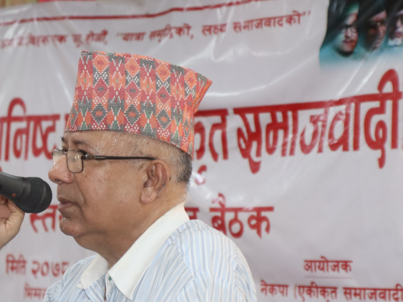 नेकपा एस छिट्टै पहिलो नम्बरको पार्टी बन्ने : अध्यक्ष माधवकुमार नेपाल