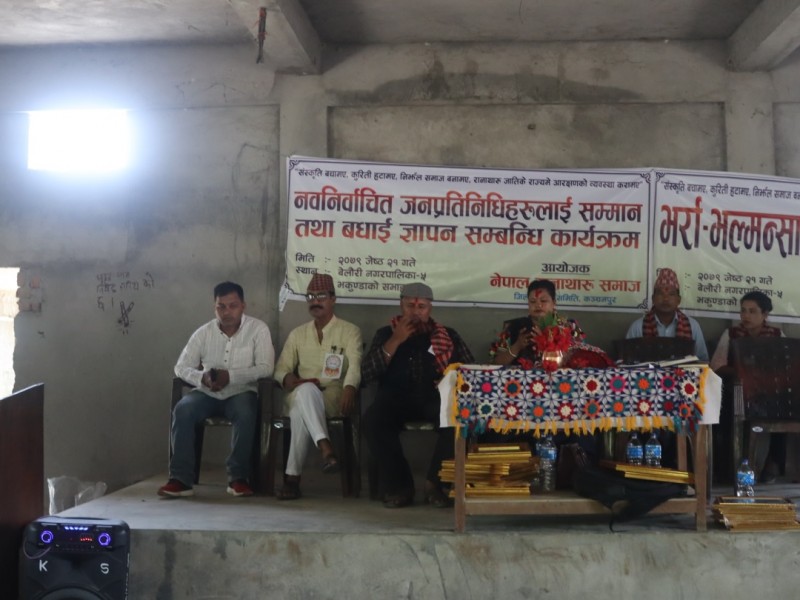 नेपाल राना थारु समाज कञ्चनपुरद्वारा जनप्रतिनिधिलाई सम्मान तथा बधाई ज्ञापन 
