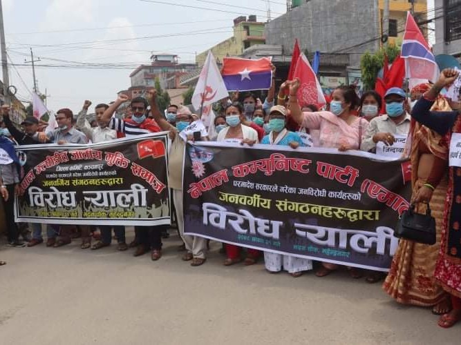 एमालेका जनवर्गीय संगठनहरूद्वारा महेन्द्रनगरमा विरोध प्रदर्शन