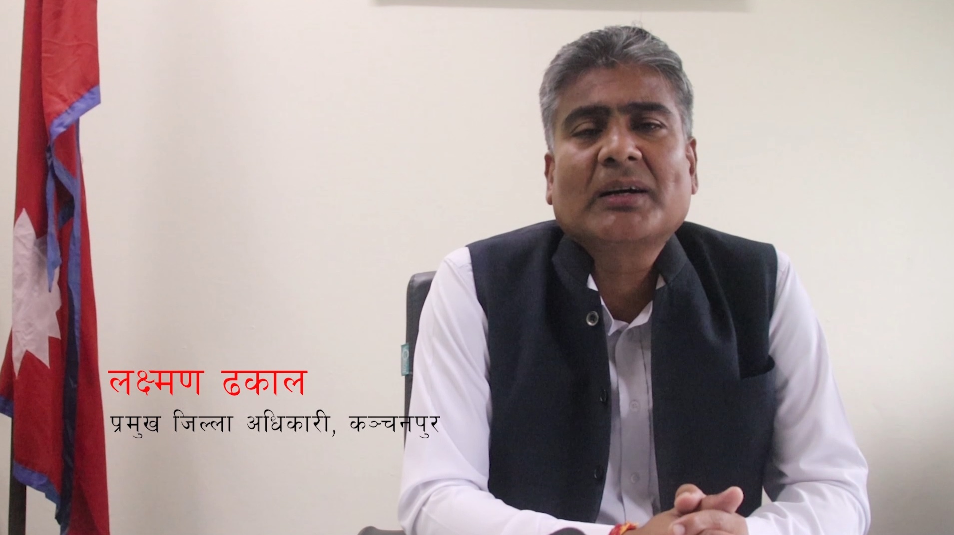 कञ्चनपुरमा मनसुनजन्य विपद् सम्बन्धी प्रमुख जिल्ला अधिकारी लक्ष्मण ढकालसँग गरिएको संवाद