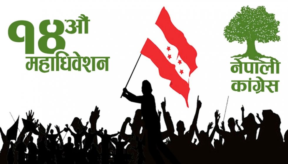 कञ्चनपुरका तीन वटै निर्वाचन क्षेत्रहरूमा नेपाली काँग्रेसको क्षेत्रीय अधिवेशन हुँदै