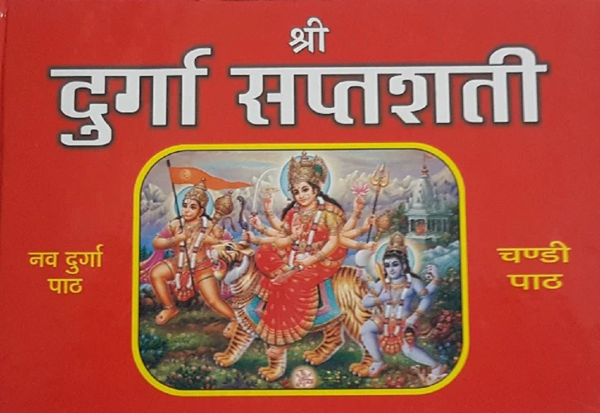 Durga-saptashati-book-1-1759111169.jpg
