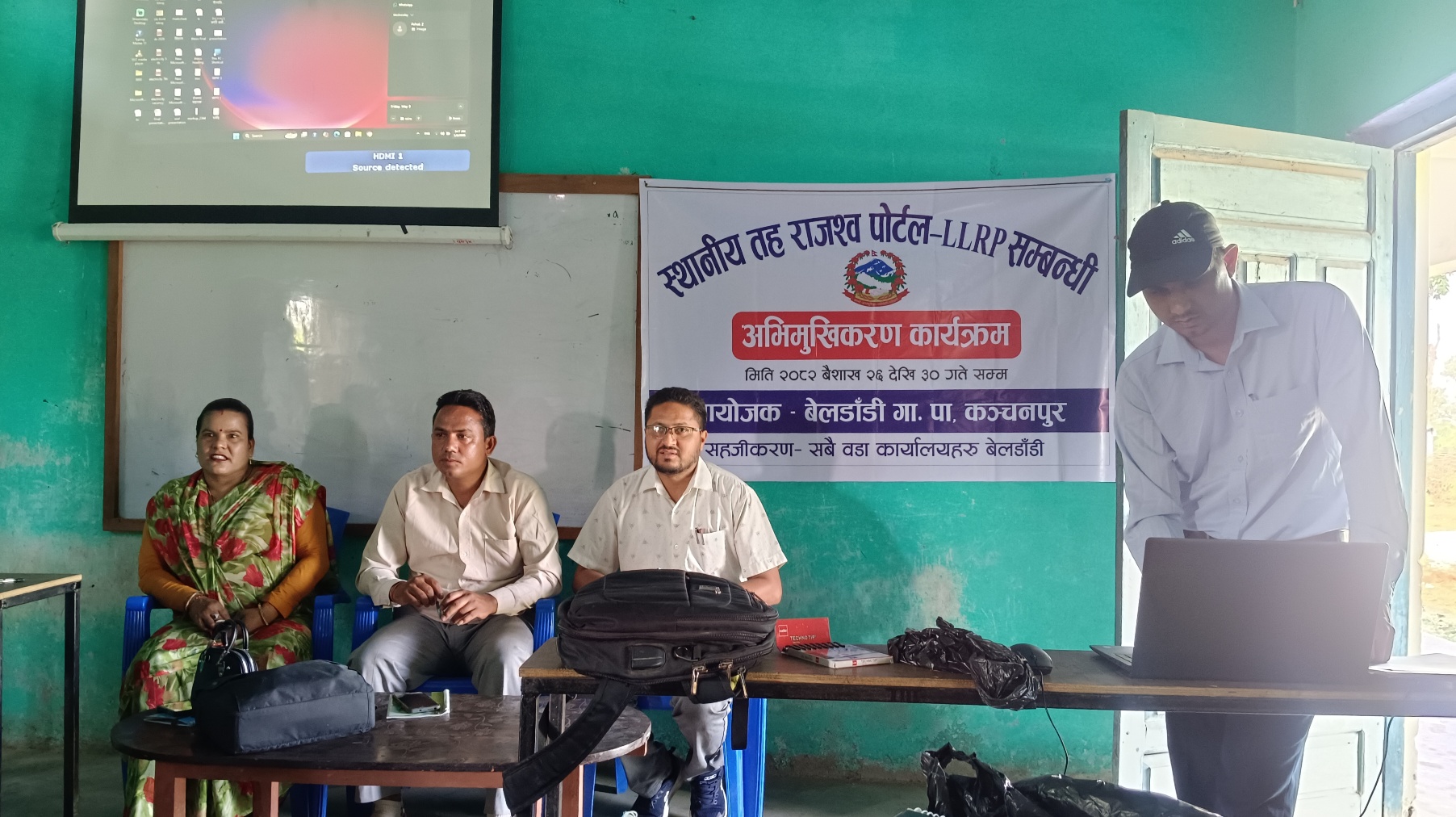 बेलडाँडीमा स्थानीय तह राजश्व पोर्टल सम्बन्धी अभिमुखिकरण