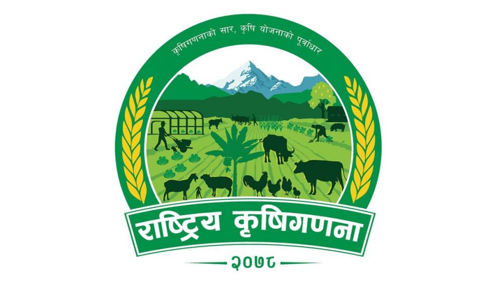 https://www.nepalbodh.com/social/agriculture/3961