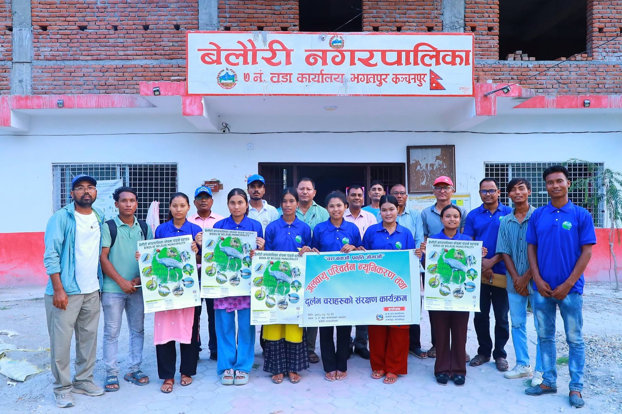 'चरा बचाऔँ, प्रकृति जोगाऔँ' अभियान : बेलौरीमा दुर्लभ चराको संरक्षणबारे साझा प्रतिबद्धता