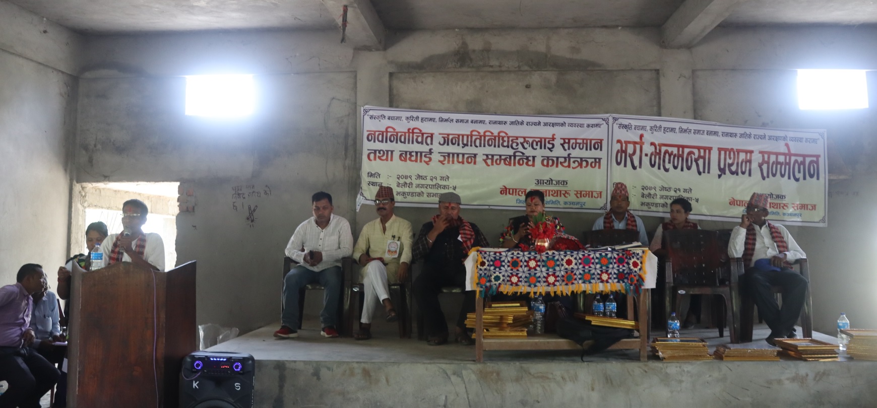 नेपाल राना थारु समाज कञ्चनपुरद्वारा जनप्रतिनिधिलाई सम्मान तथा बधाई ज्ञापन 