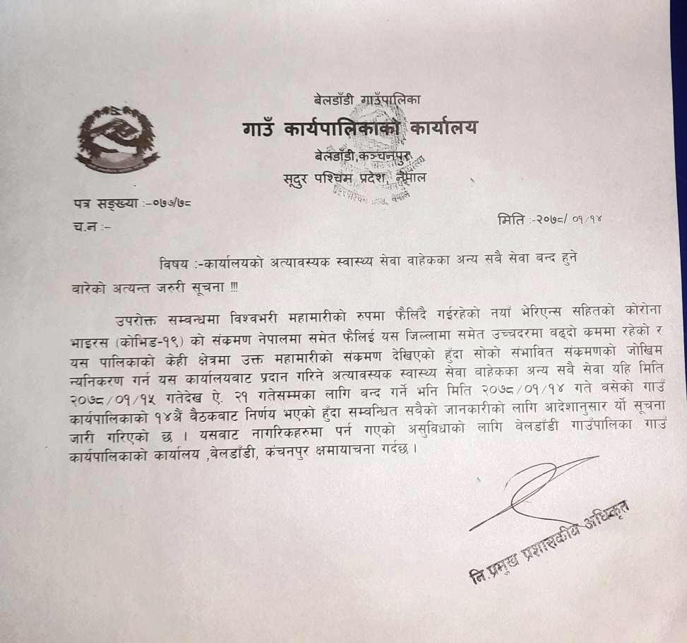 बेलडाँडी गाउँपालिकाद्वारा अत्यावश्यक स्वास्थ्य सेवा बाहेकका अन्य सबै ...
